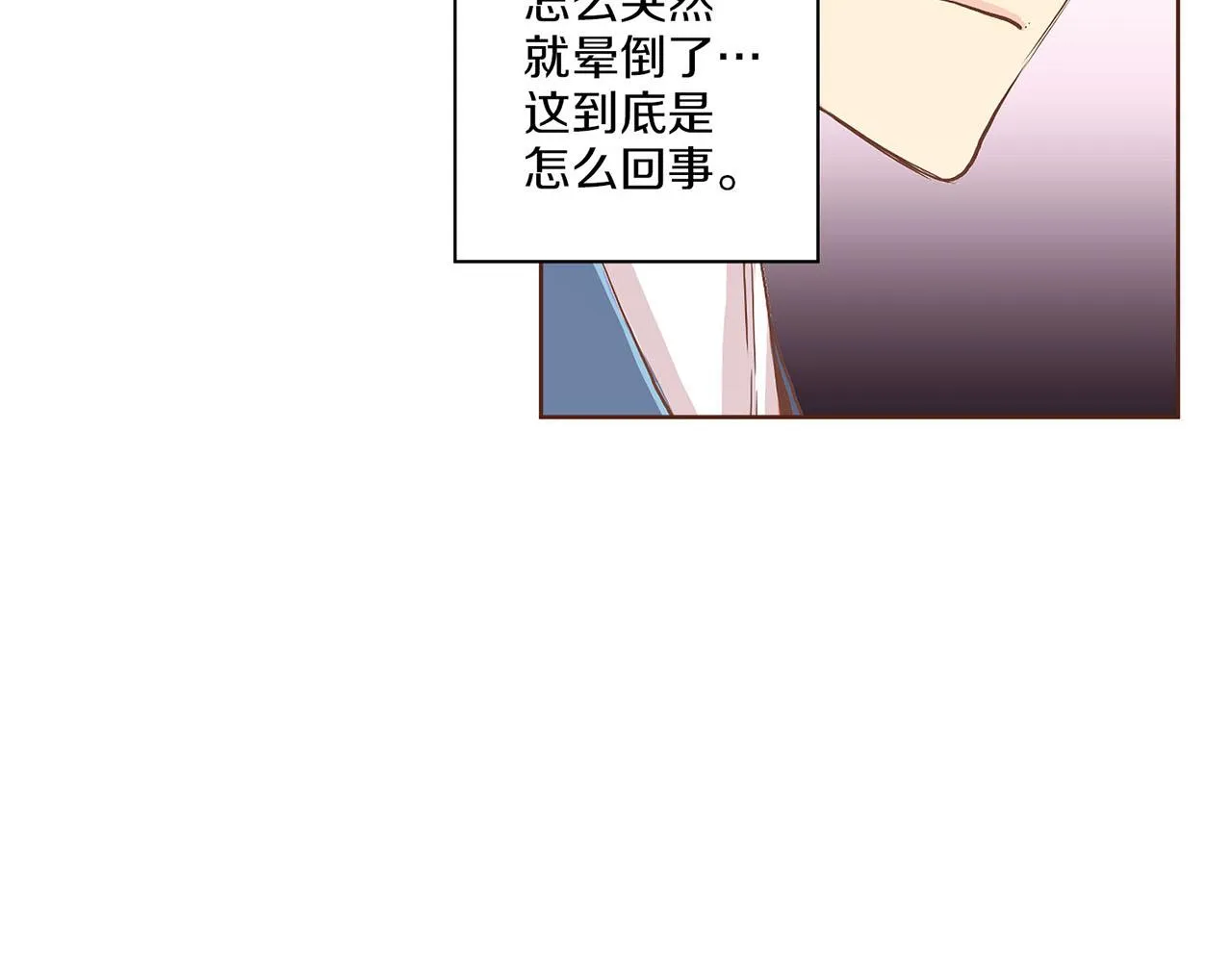 第127话 陪同计划 第67页