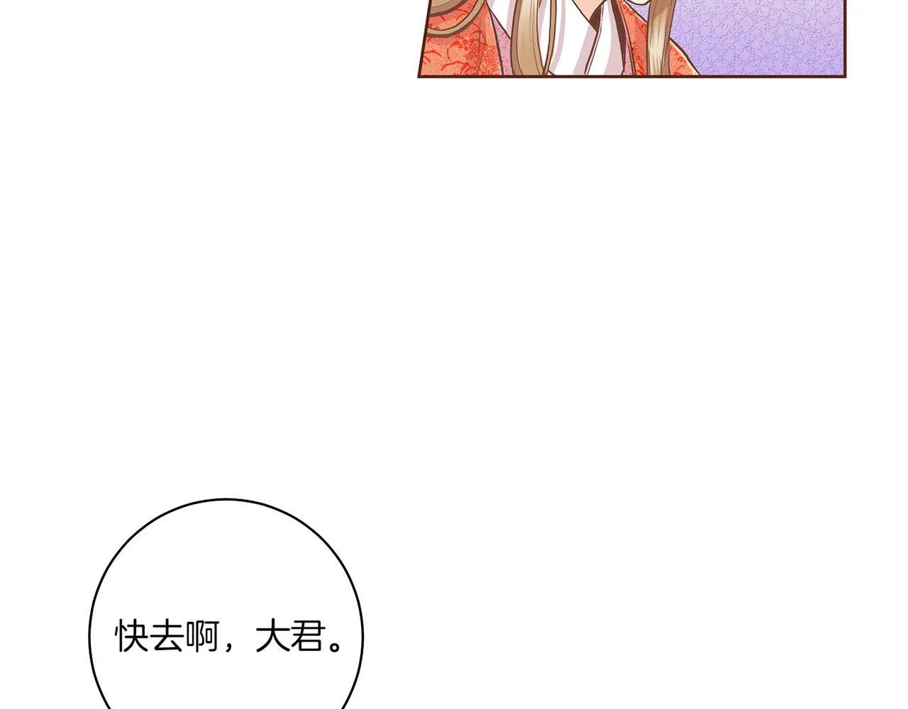 第127话 陪同计划 第71页