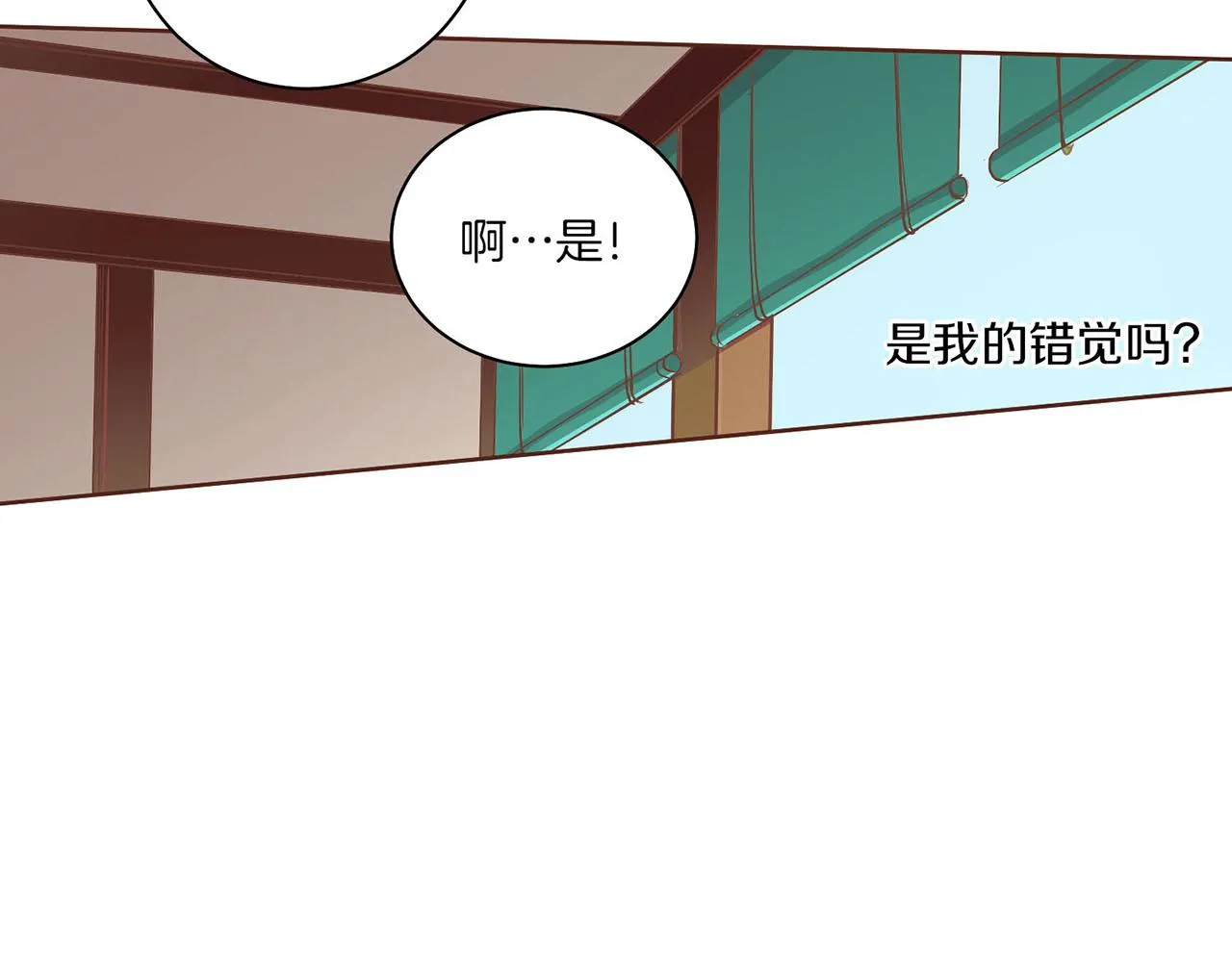 第127话 陪同计划 第72页