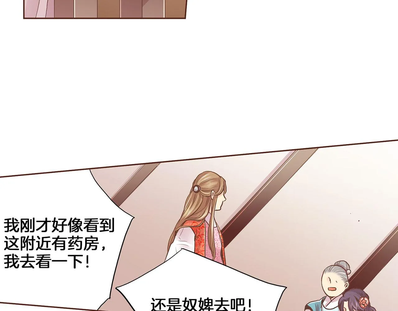 第127话 陪同计划 第75页