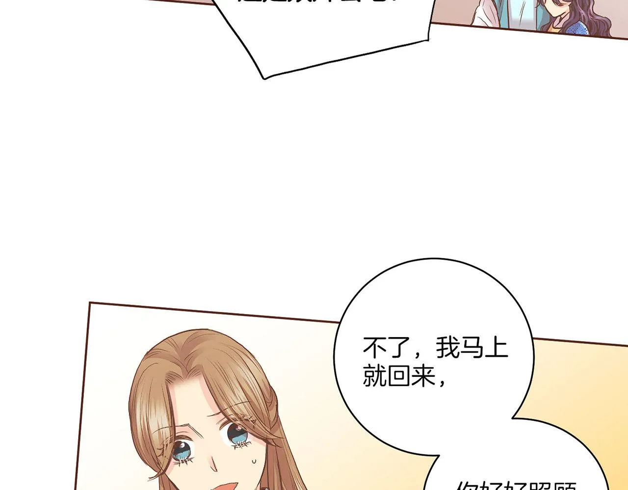 第127话 陪同计划 第76页