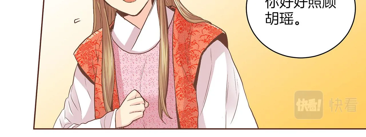 第127话 陪同计划 第77页