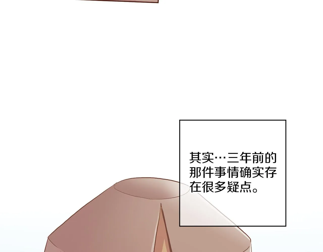 第127话 陪同计划 第80页