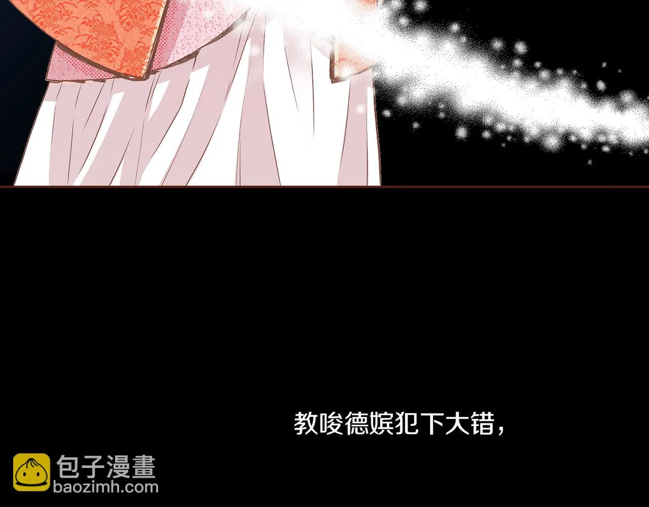 第127话 陪同计划 第84页