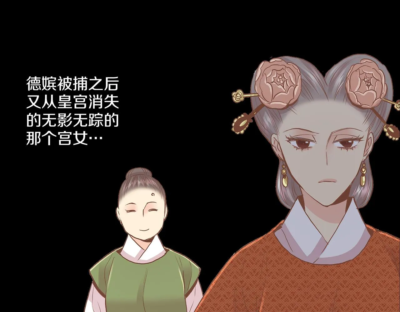 第127话 陪同计划 第85页