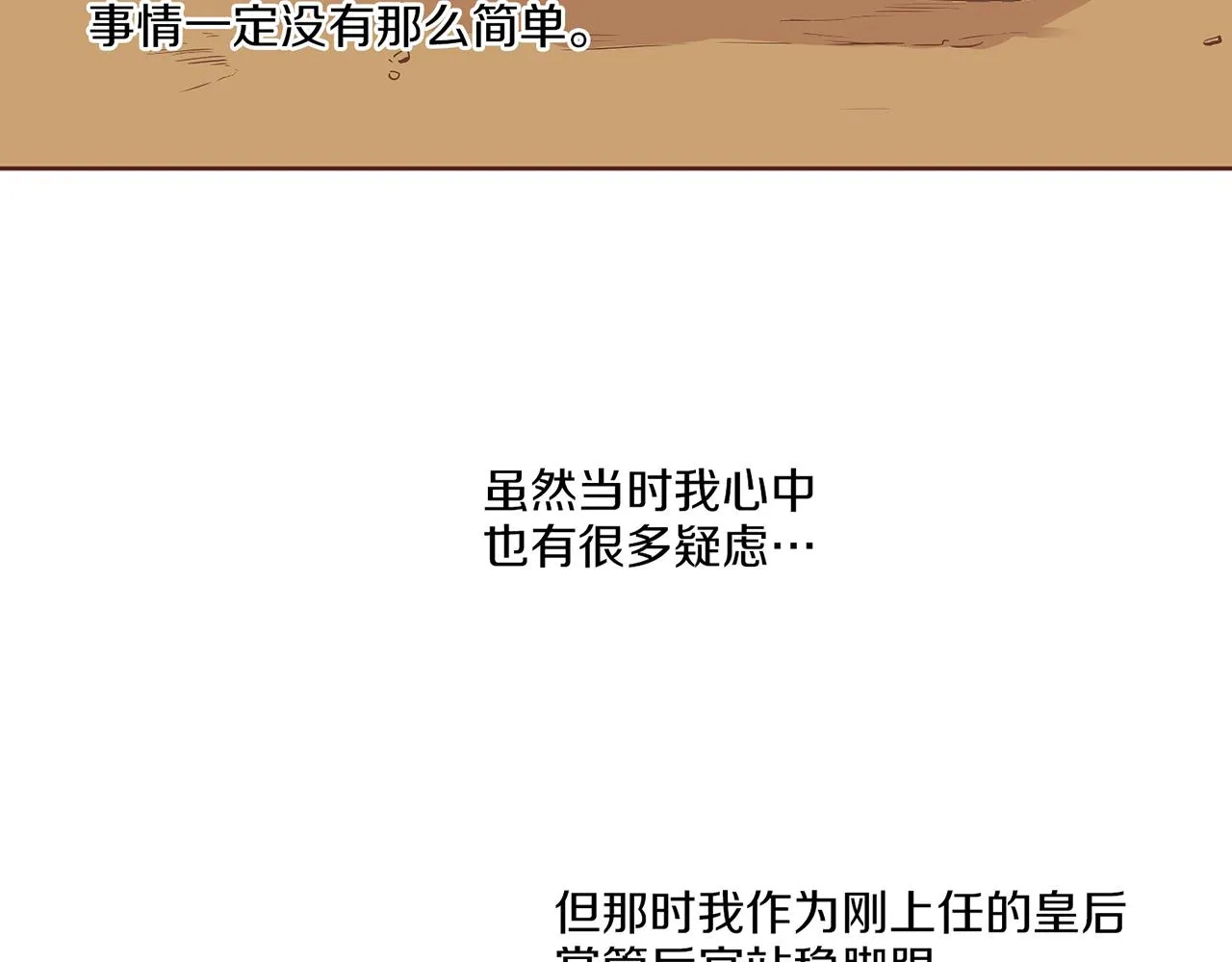 第127话 陪同计划 第88页