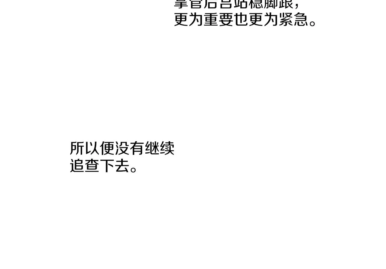 第127话 陪同计划 第89页