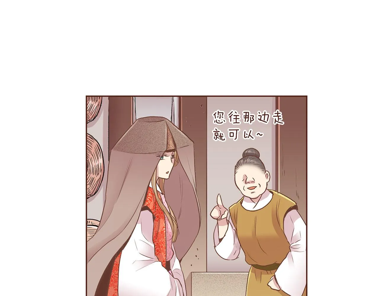 第127话 陪同计划 第91页