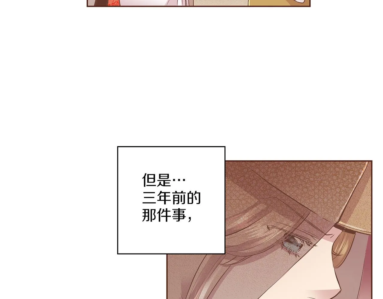 第127话 陪同计划 第92页