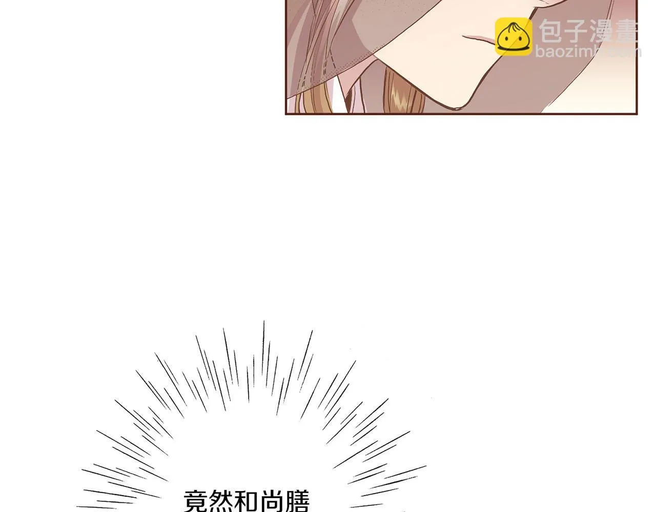 第127话 陪同计划 第93页