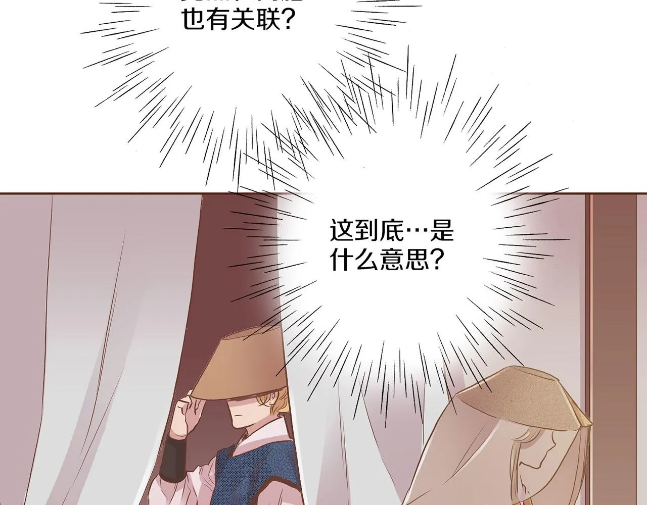 第127话 陪同计划 第94页
