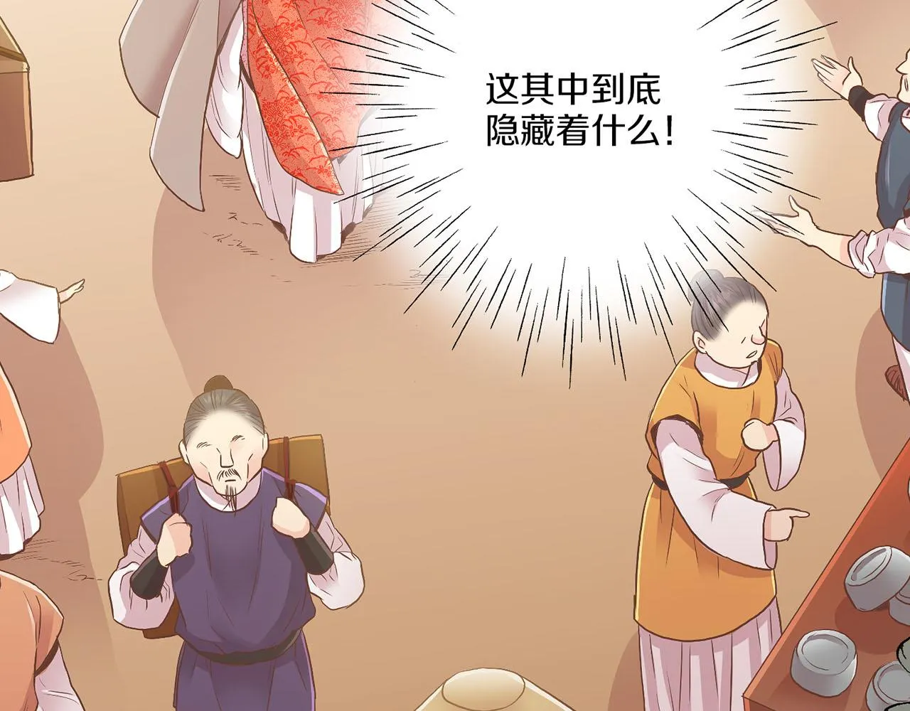 第127话 陪同计划 第97页