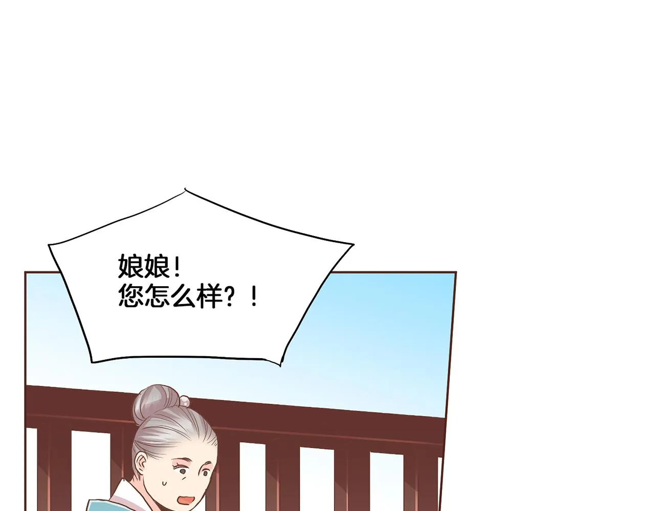 第127话 陪同计划 第102页