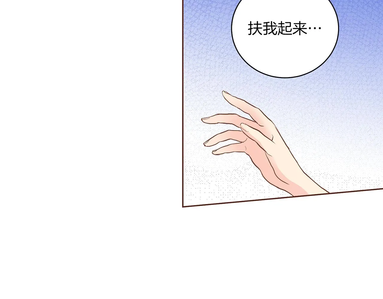第127话 陪同计划 第105页