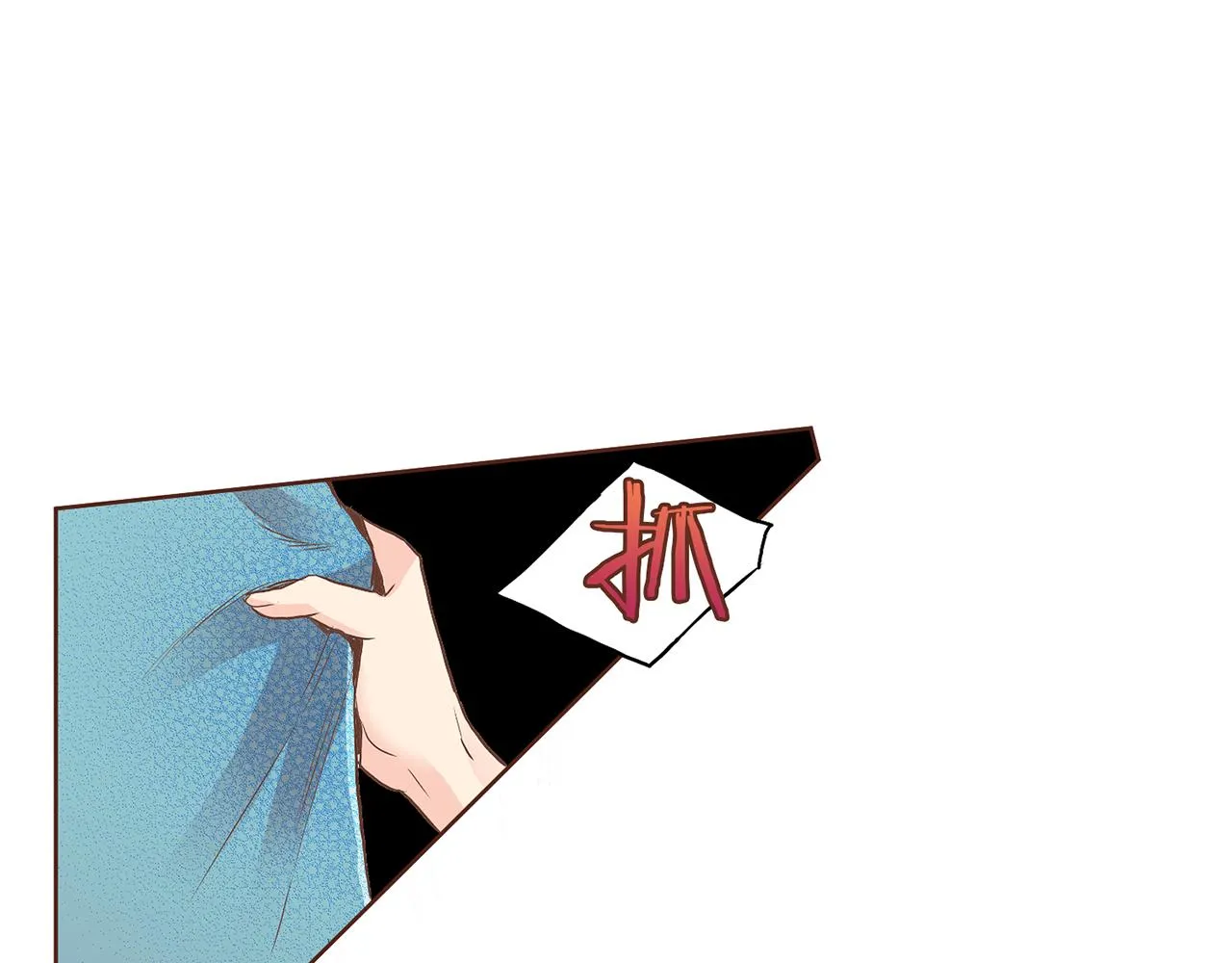第127话 陪同计划 第106页