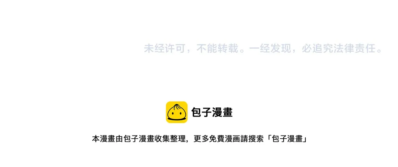 第127话 陪同计划 第110页