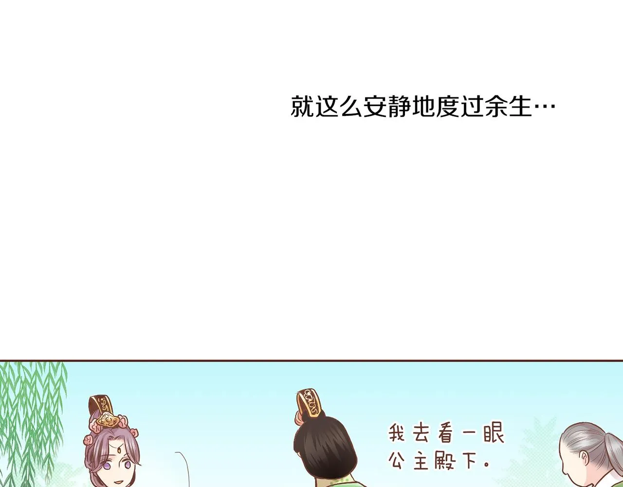 第126话 心不在焉 第3页