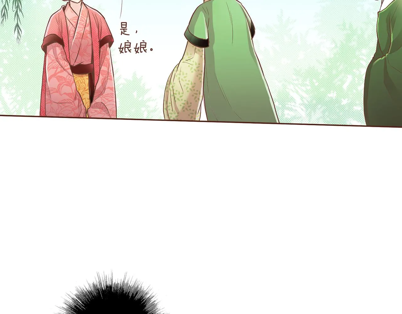 第126话 心不在焉 第4页