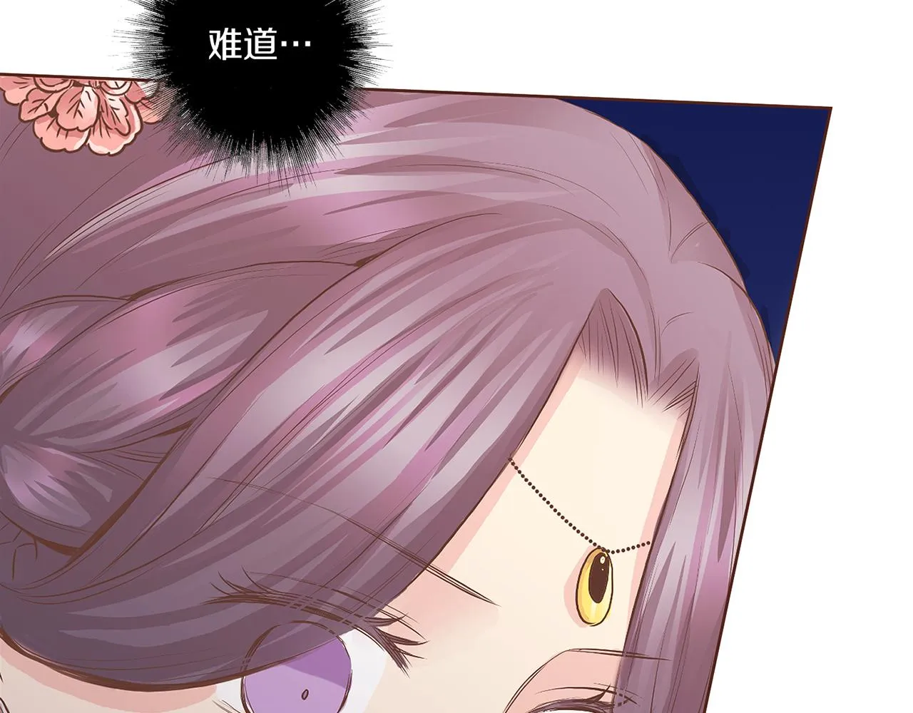 第126话 心不在焉 第5页