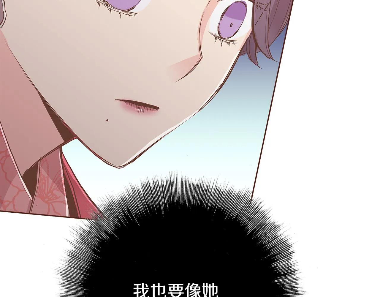 第126话 心不在焉 第6页