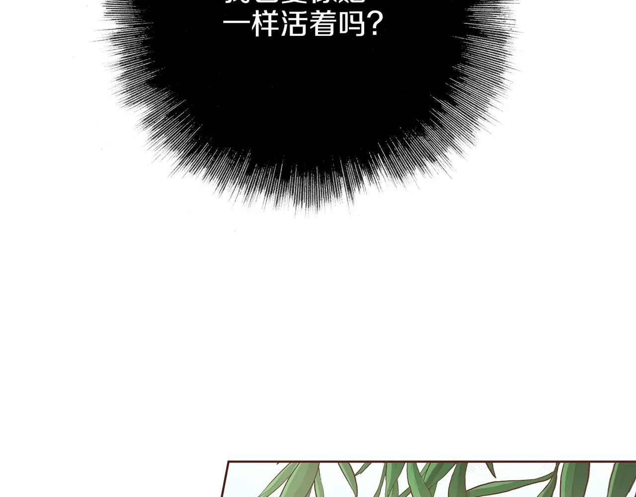 第126话 心不在焉 第7页