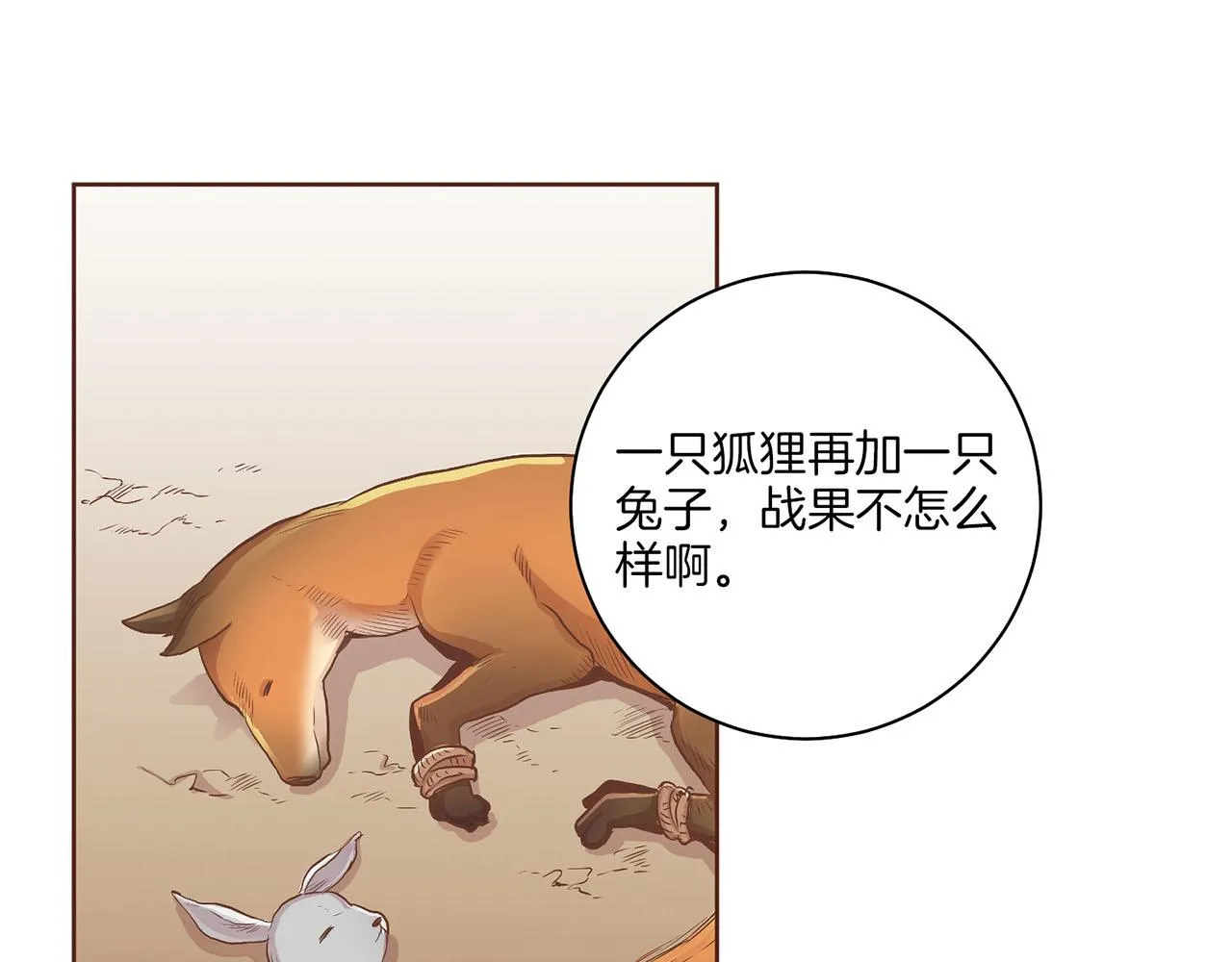 第126话 心不在焉 第15页