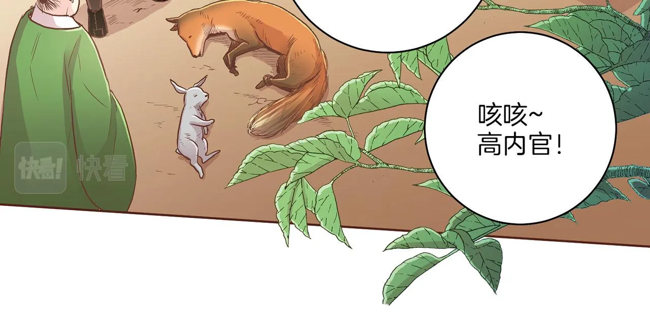 第126话 心不在焉 第18页