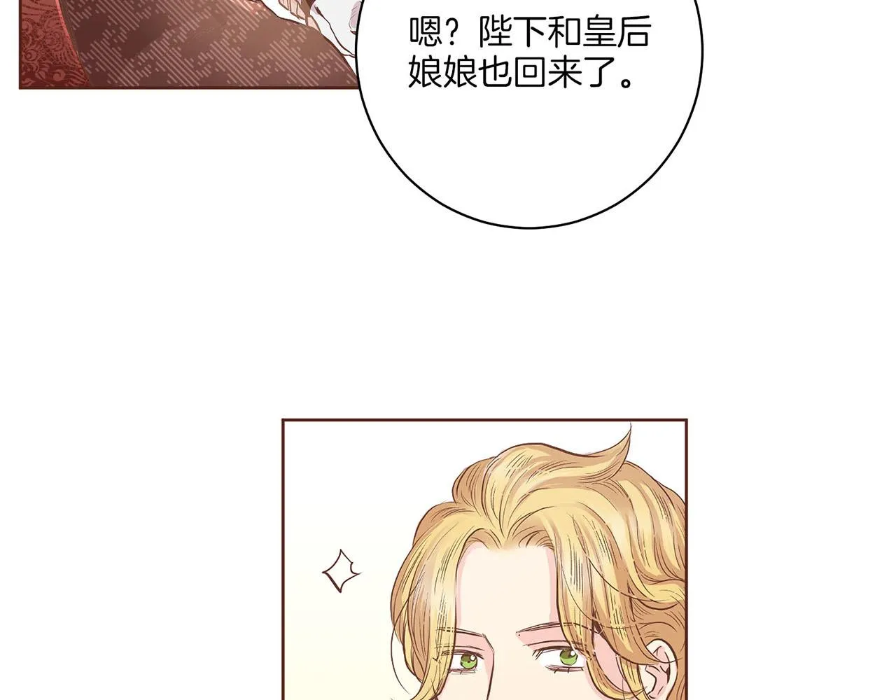 第126话 心不在焉 第20页