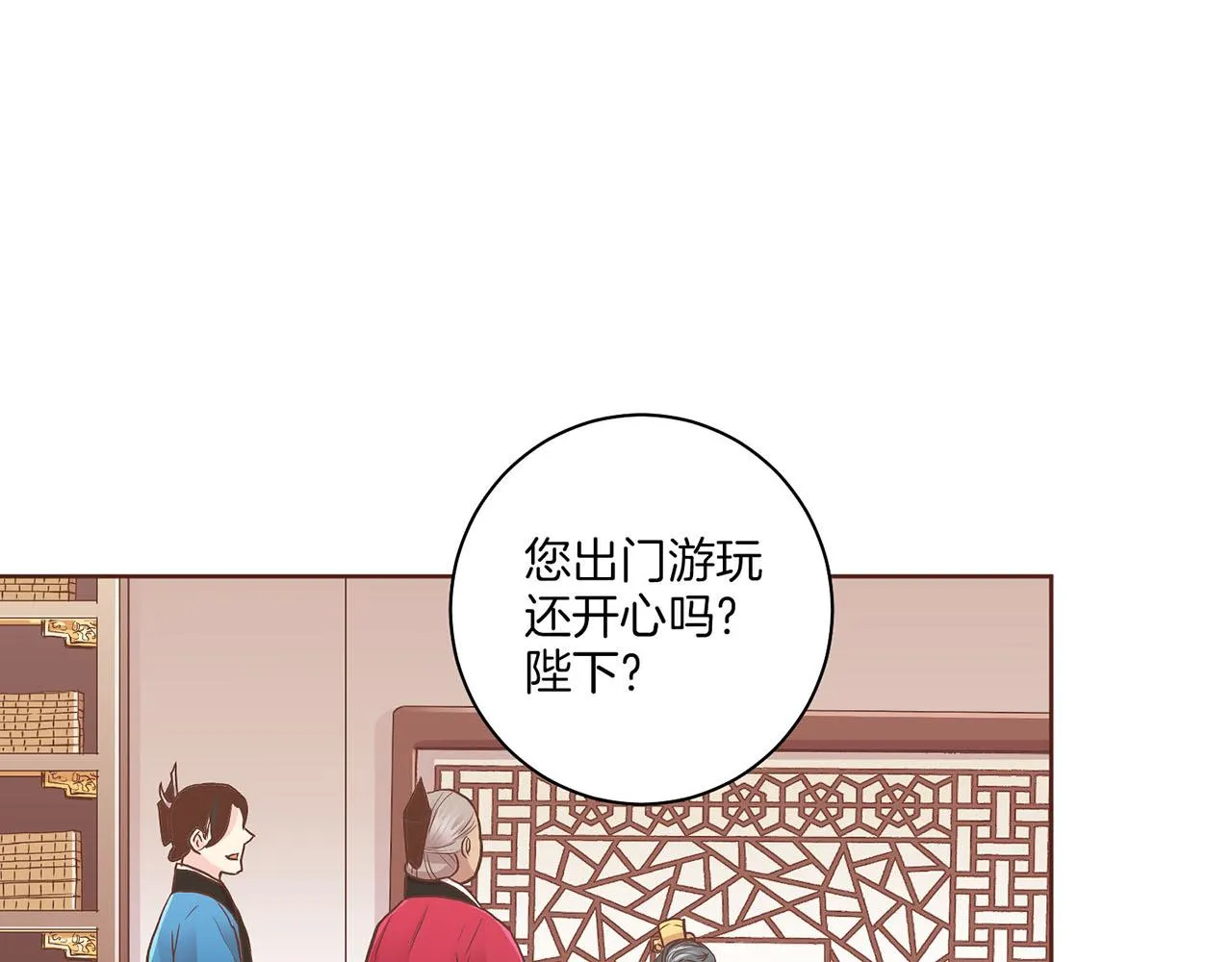 第126话 心不在焉 第36页