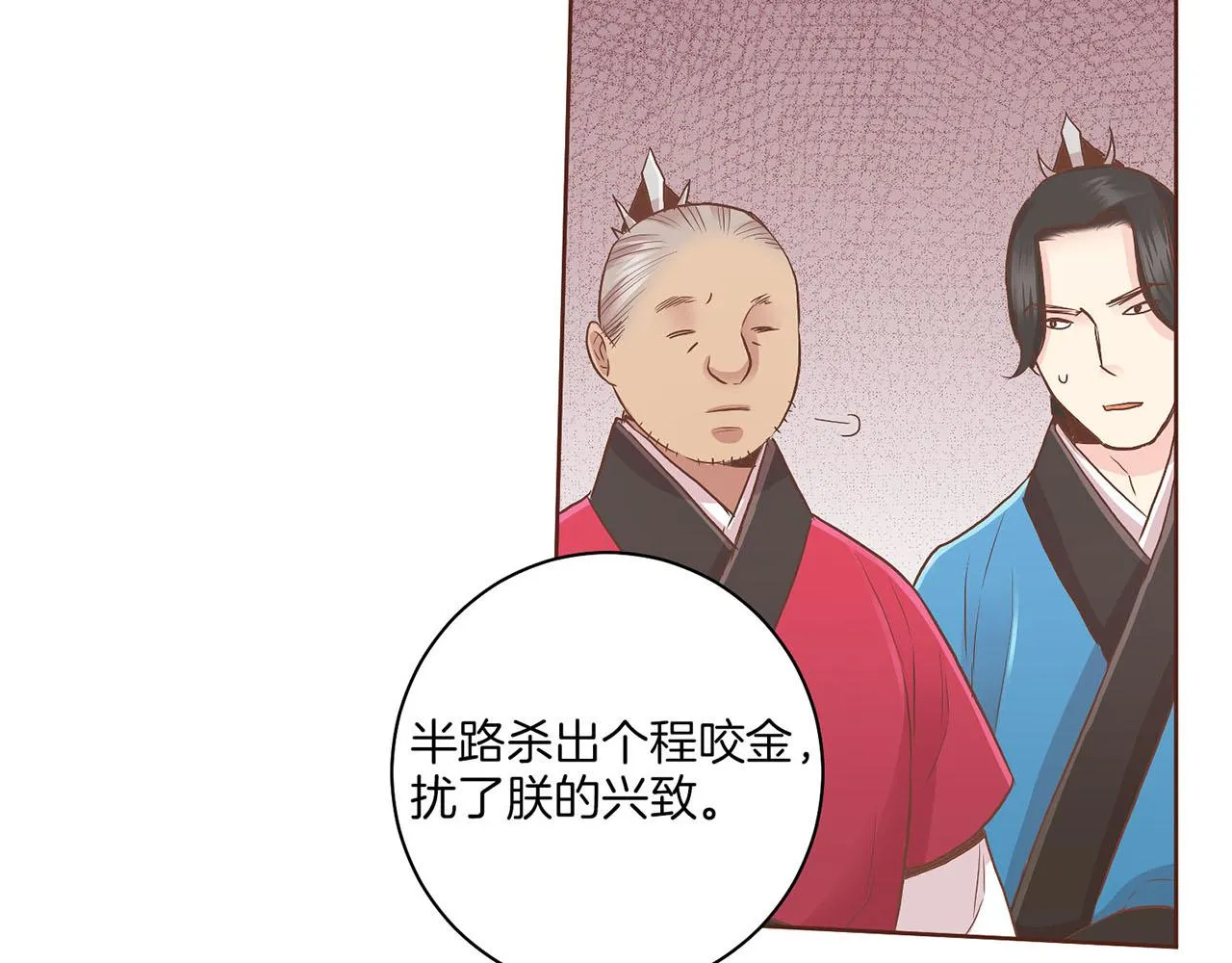 第126话 心不在焉 第38页