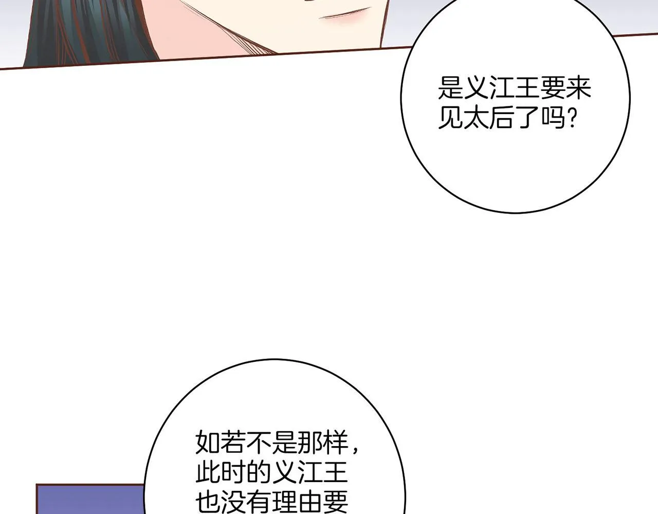 第126话 心不在焉 第41页