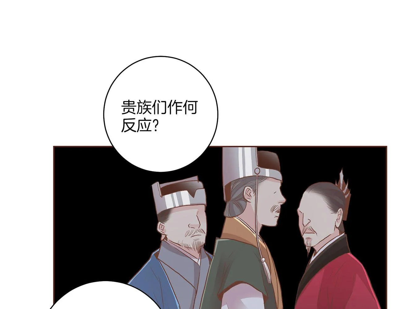 第126话 心不在焉 第43页
