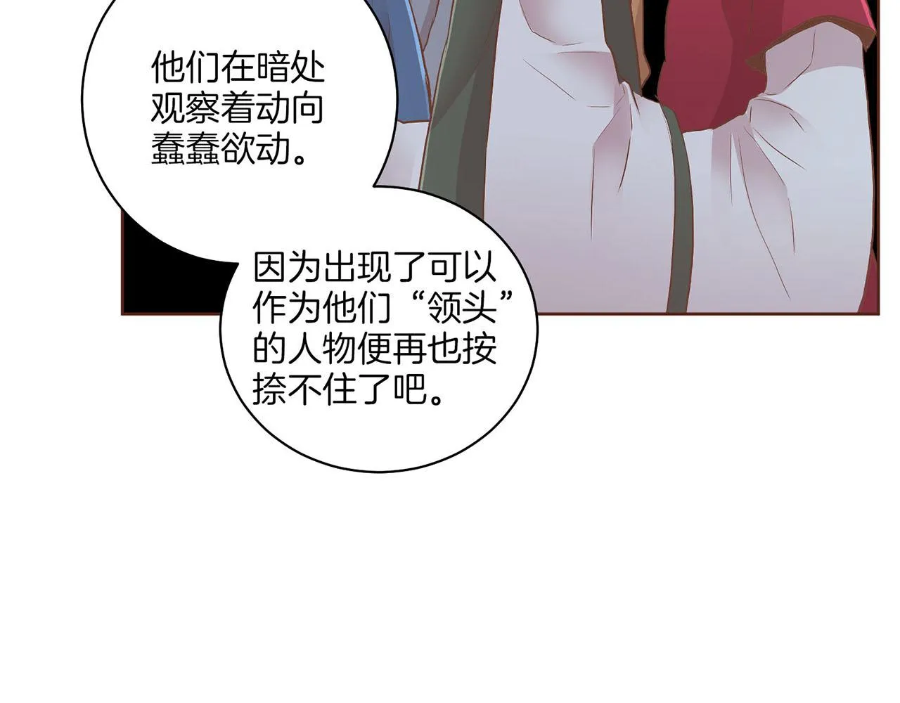 第126话 心不在焉 第44页