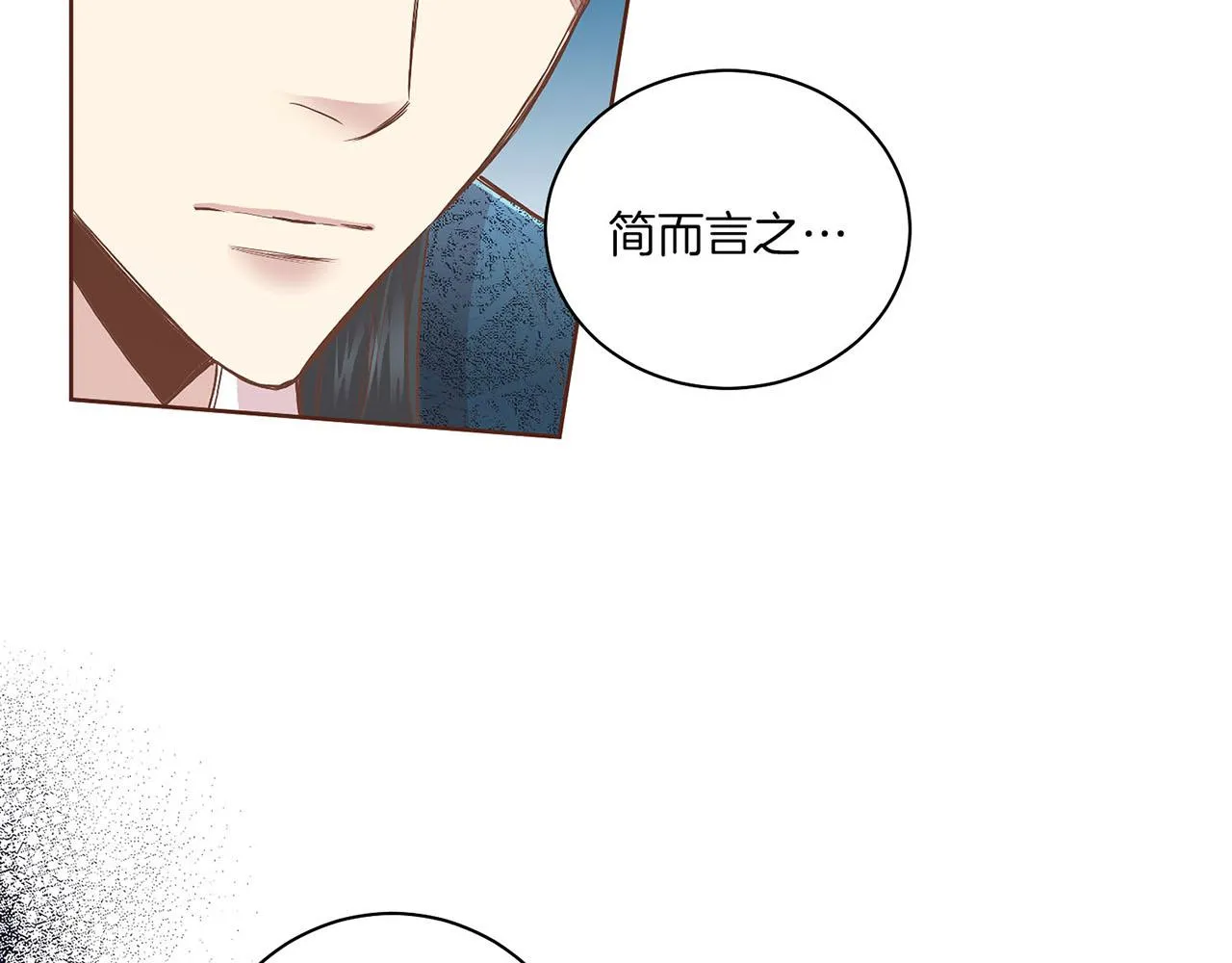 第126话 心不在焉 第46页