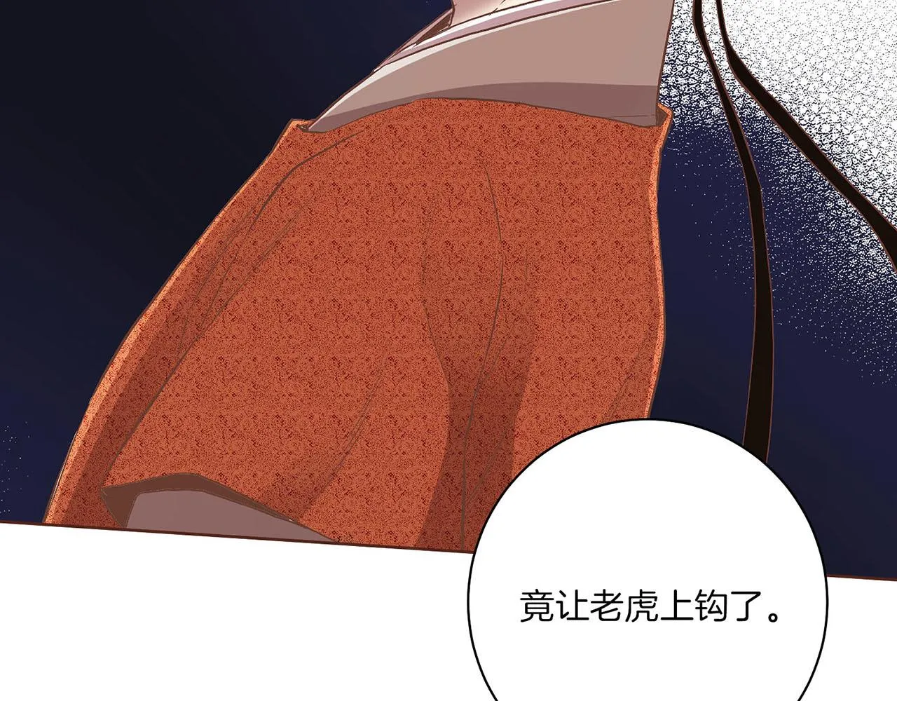 第126话 心不在焉 第48页