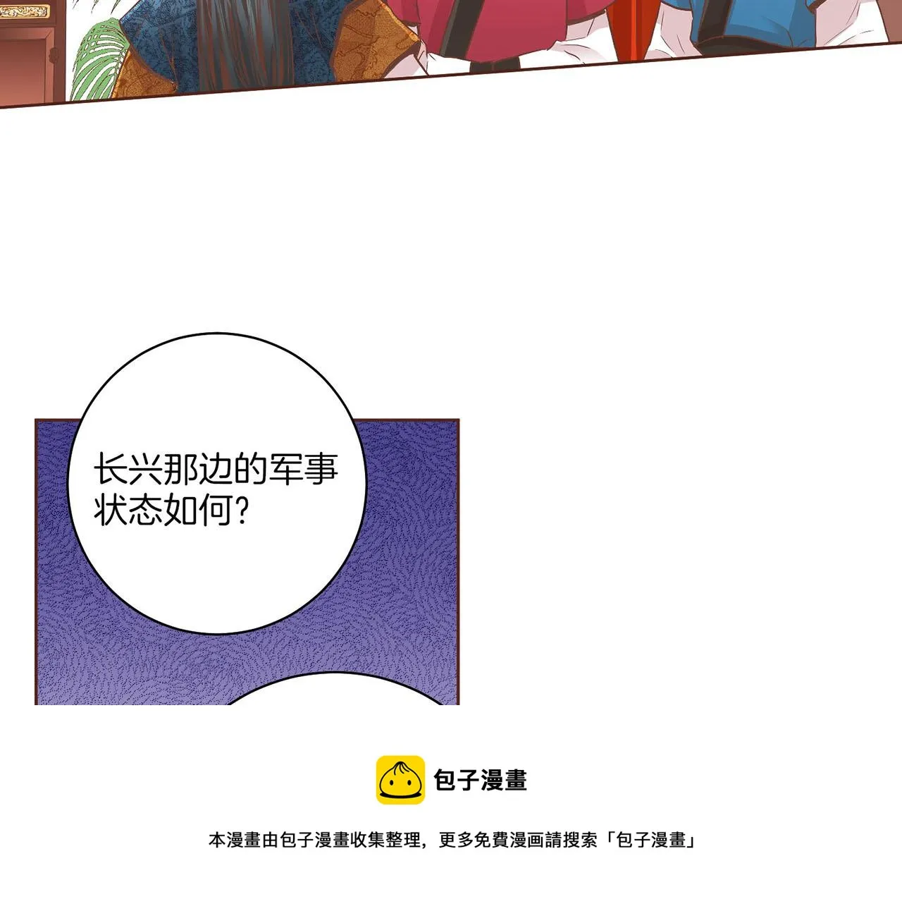 第126话 心不在焉 第50页