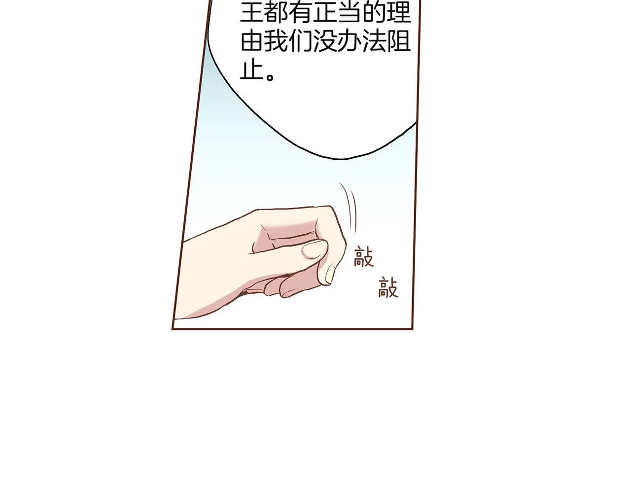 第126话 心不在焉 第52页