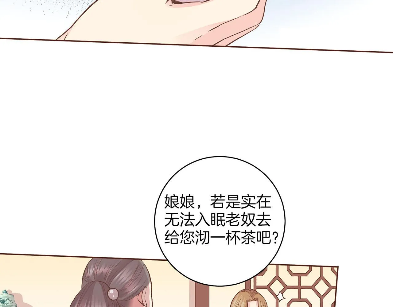 第126话 心不在焉 第56页