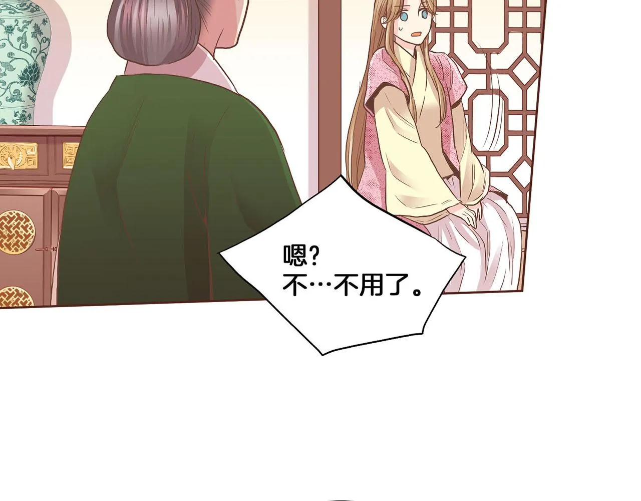 第126话 心不在焉 第57页
