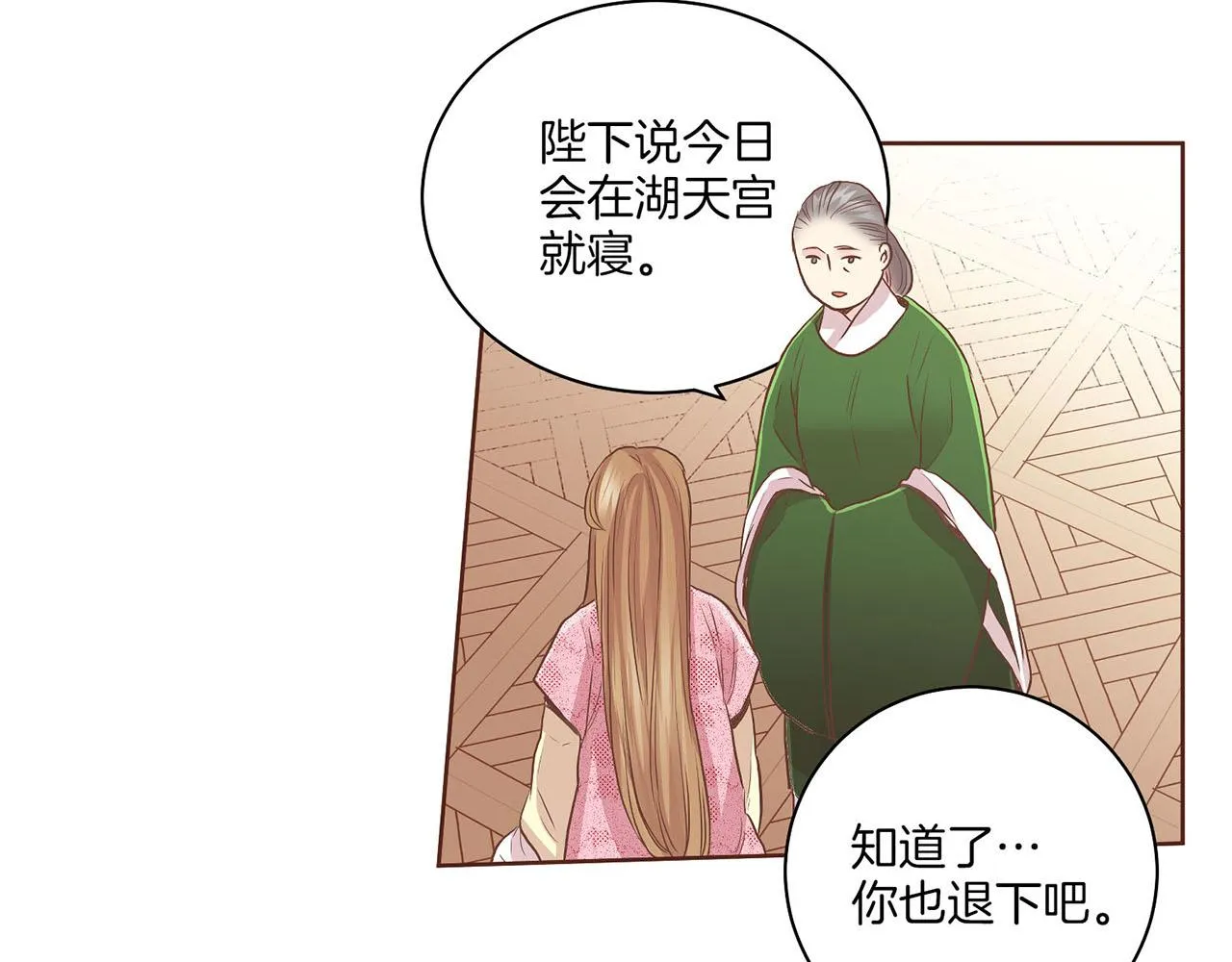 第126话 心不在焉 第58页
