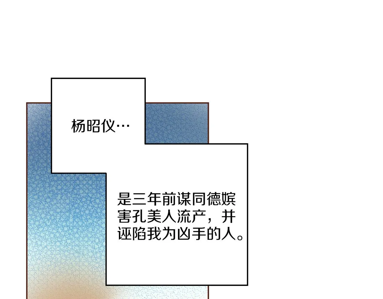 第126话 心不在焉 第63页