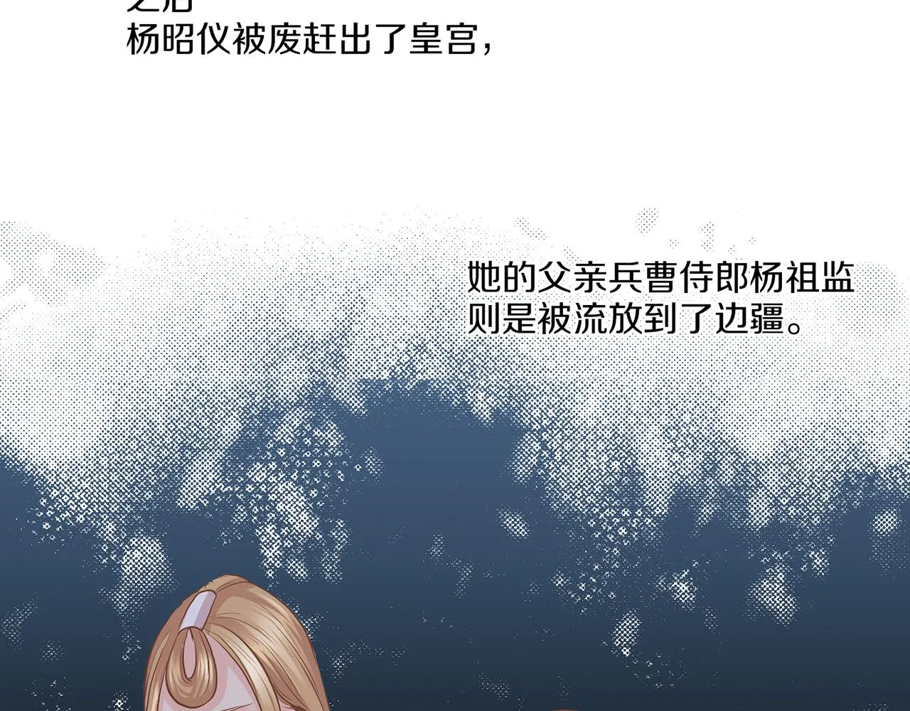 第126话 心不在焉 第65页
