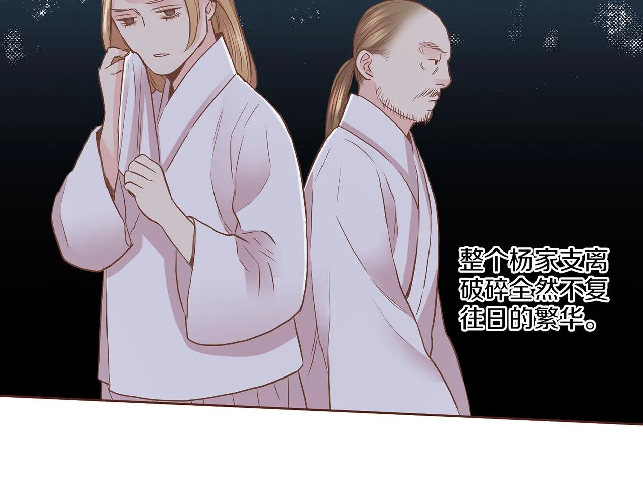 第126话 心不在焉 第66页