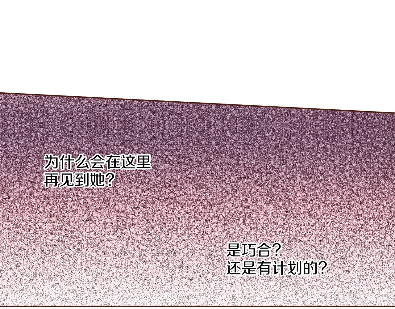 第126话 心不在焉 第67页