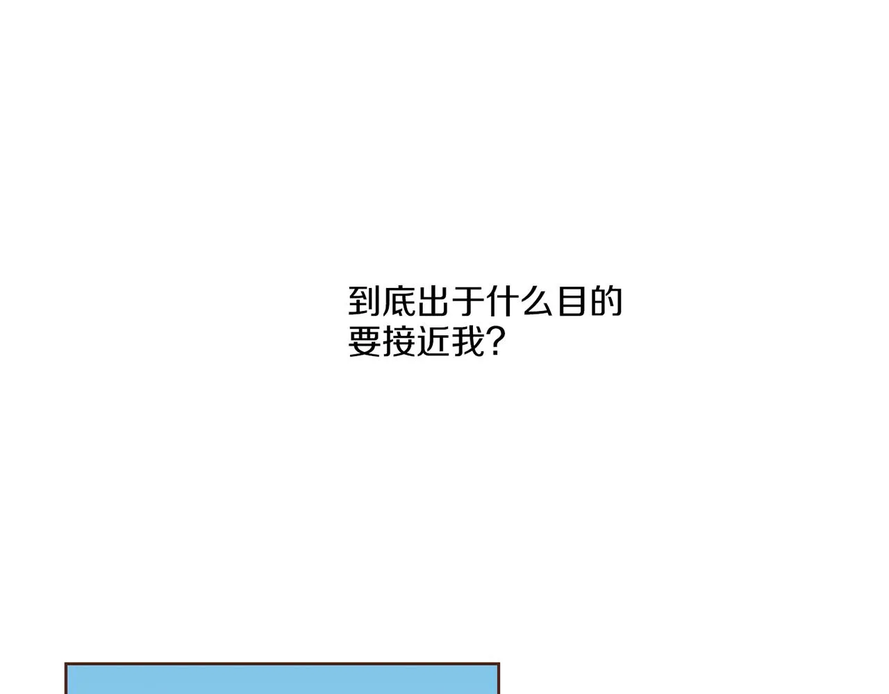 第126话 心不在焉 第68页