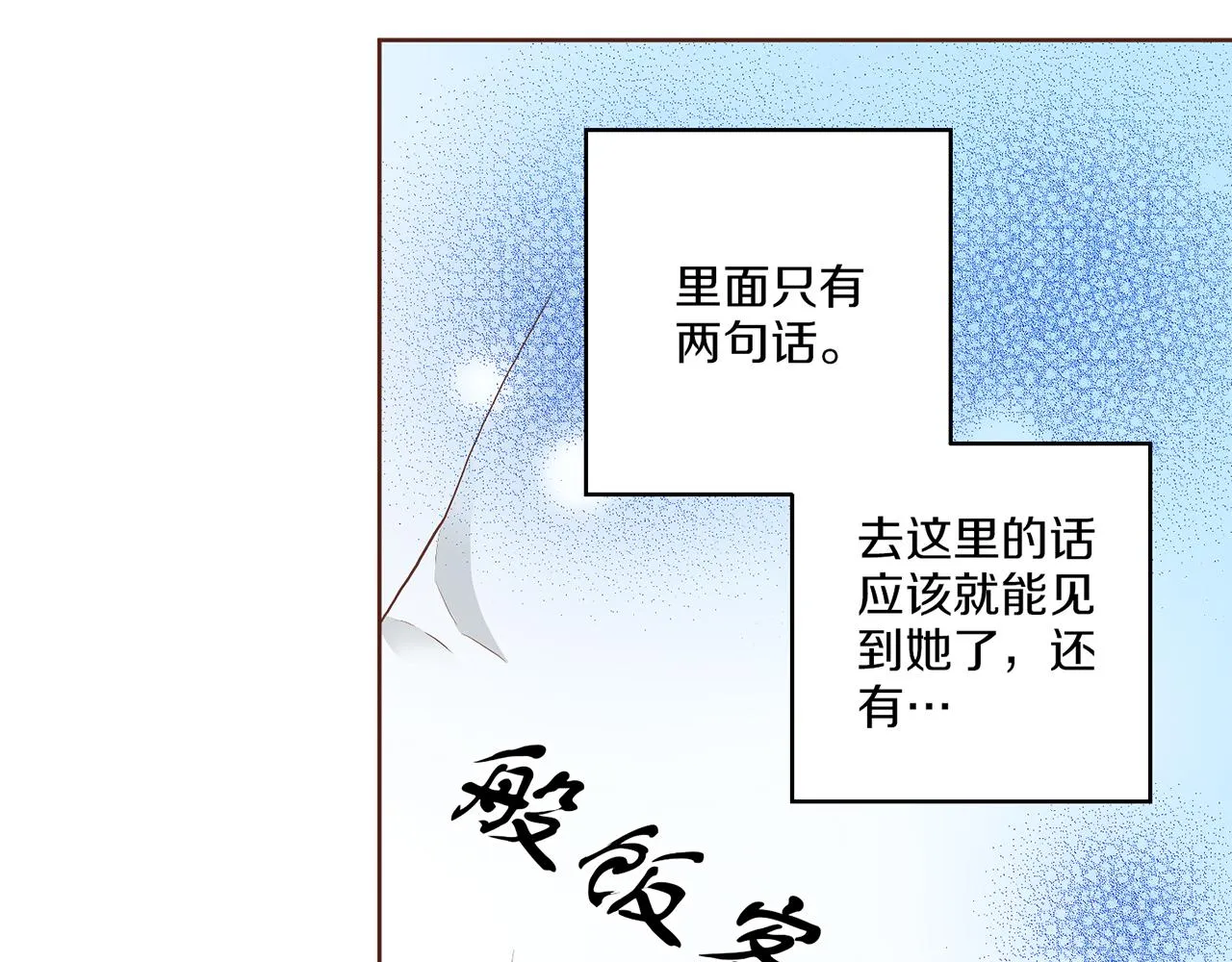 第126话 心不在焉 第72页