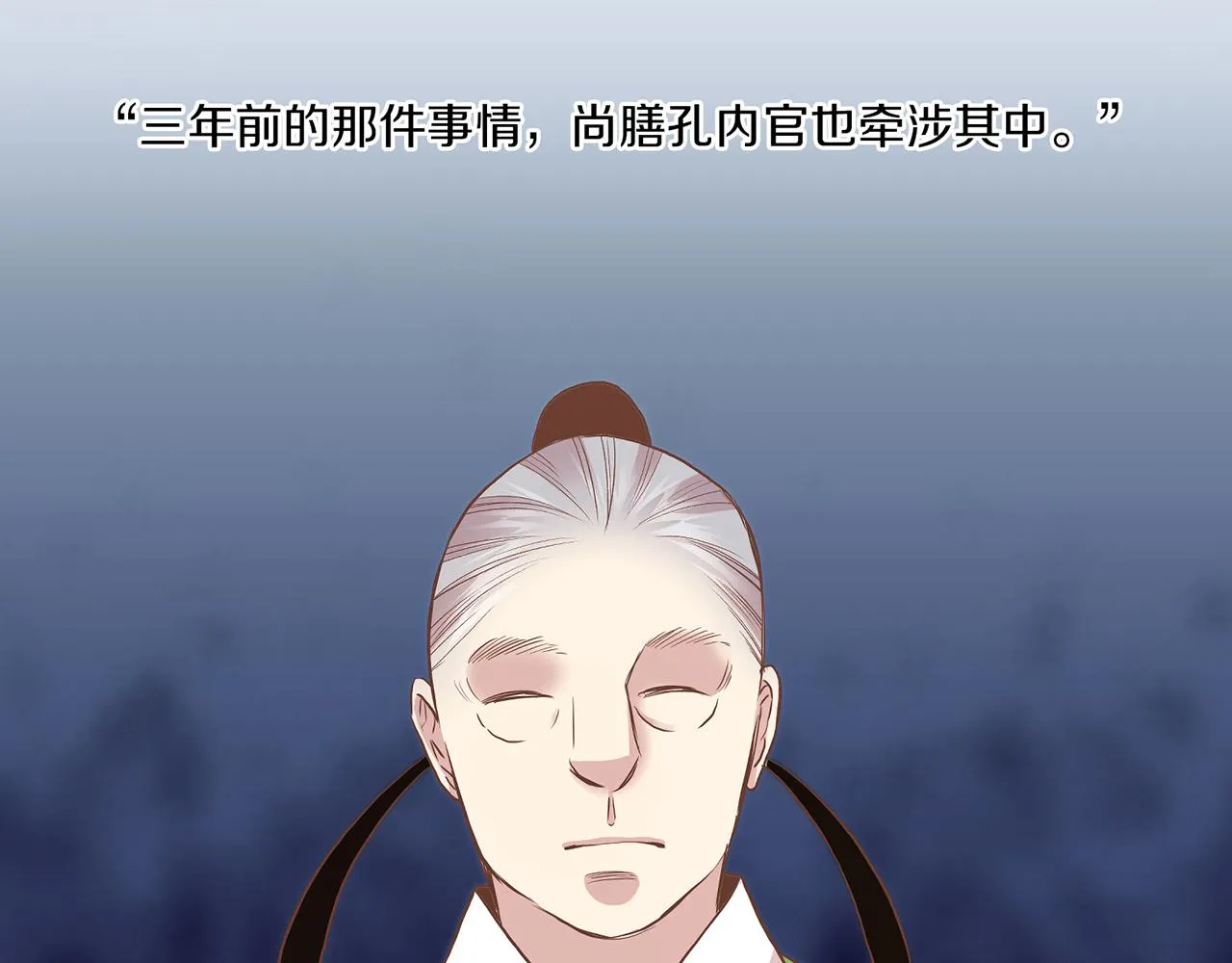 第126话 心不在焉 第74页
