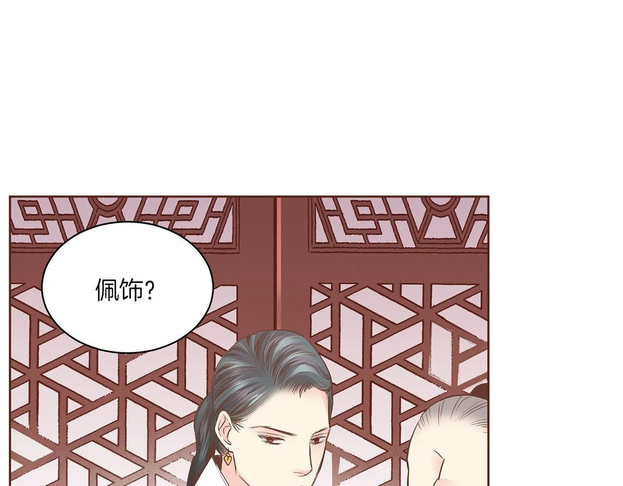 第126话 心不在焉 第79页