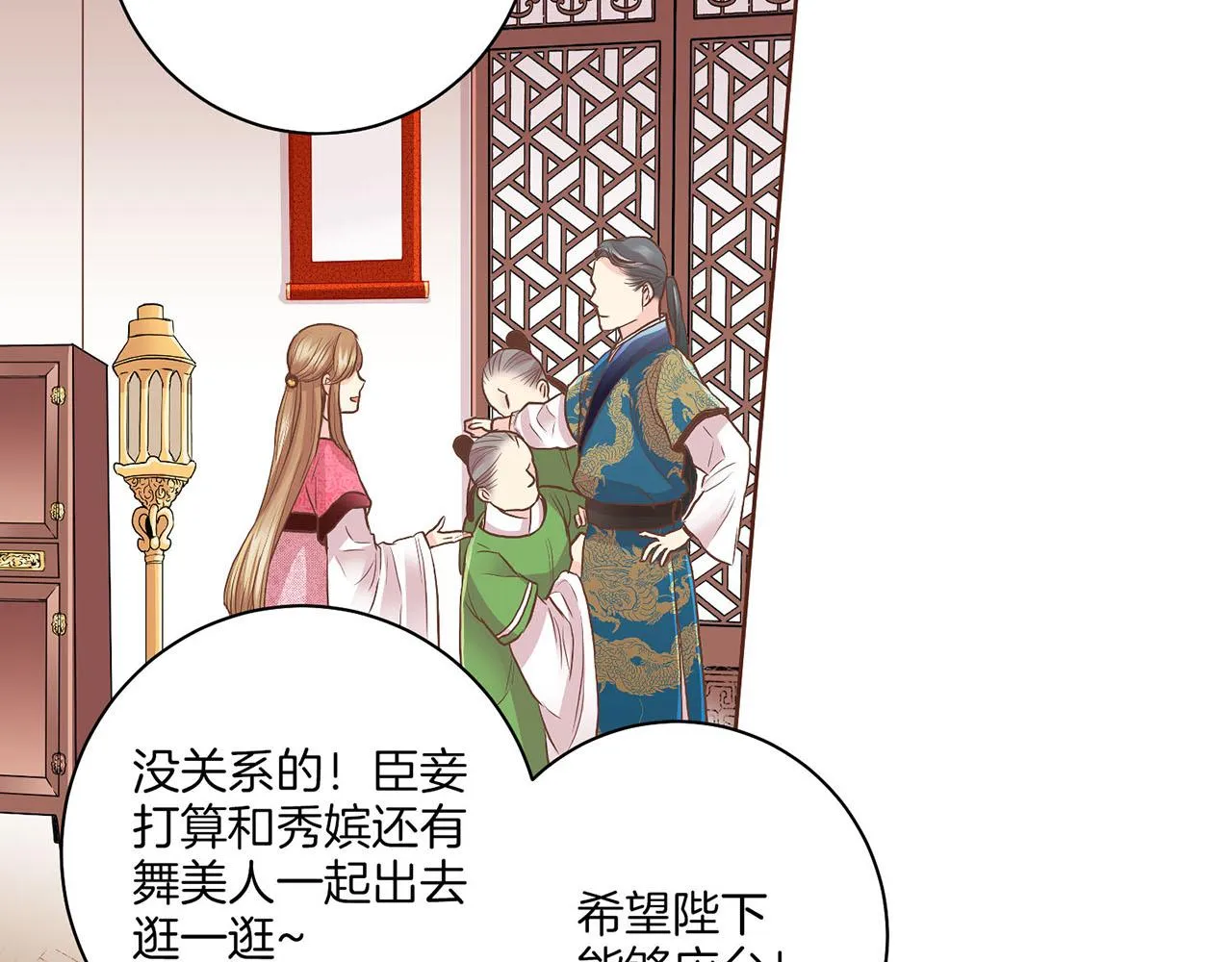 第126话 心不在焉 第84页