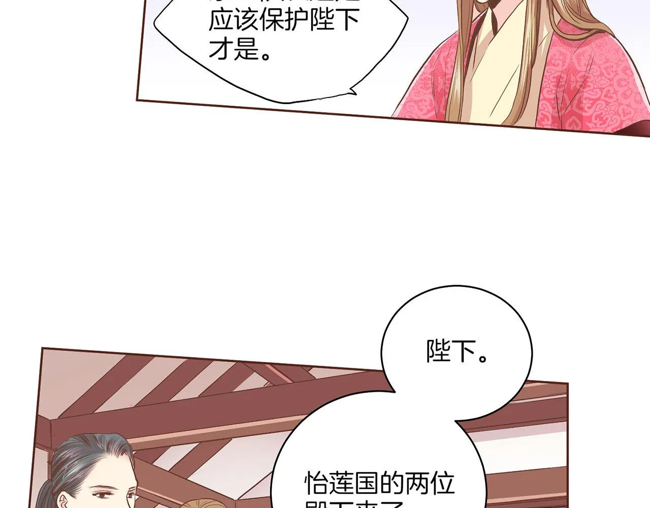 第126话 心不在焉 第86页